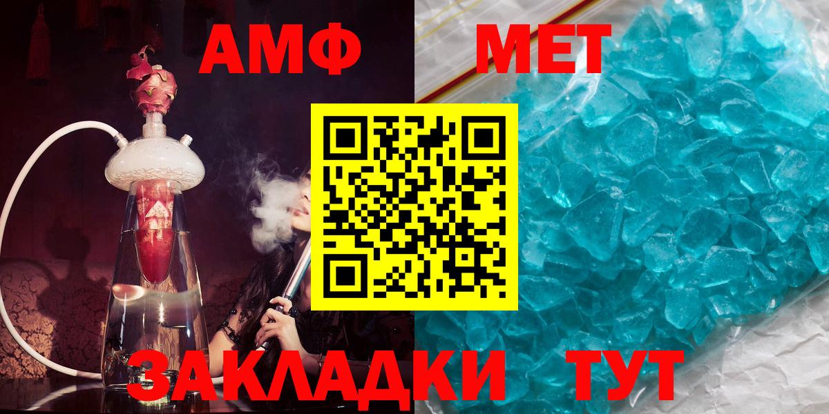 Амфетамин 98%  Вход с VPN  Amphetamine  АМФЕТАМИН  Реутов 
