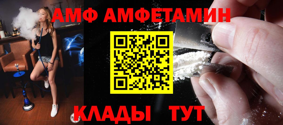 Amphetamine 97% Реутов