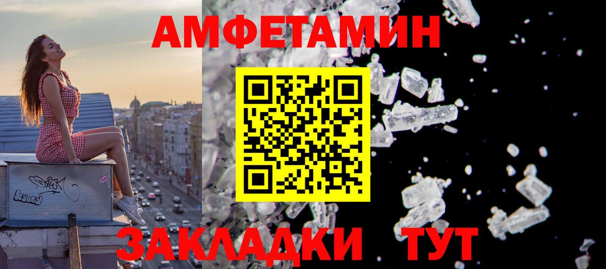 АМФ  Реутов  MEGA ссылка  АМФЕТАМИН Premium 