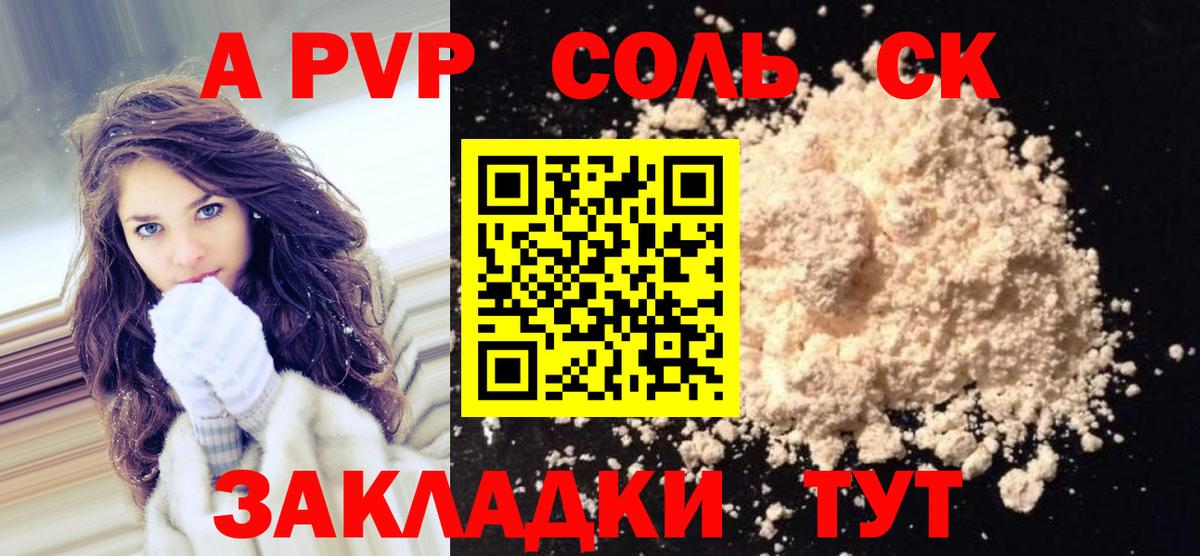 дарнет шоп  А ПВП кристаллы  Вход с VPN  Реутов  Alpha-PVP СК  Alpha PVP 