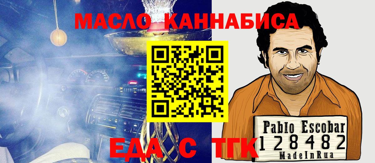 Cannafood конопля  Вход с VPN  Реутов 