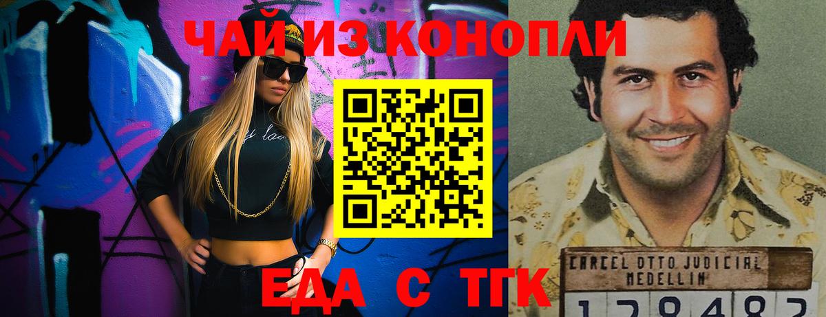 Печенье с ТГК марихуана Реутов
