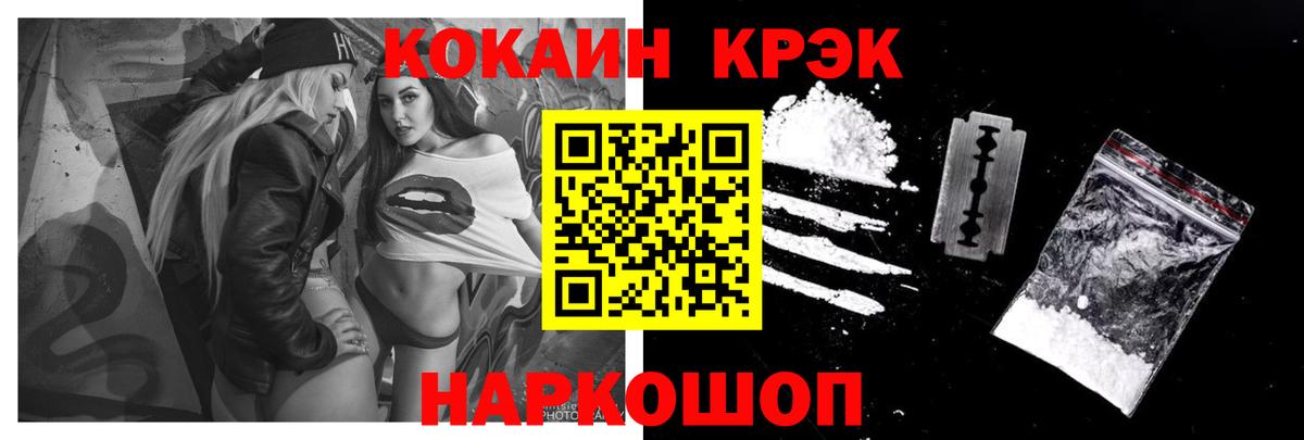Cocaine Эквадор Реутов