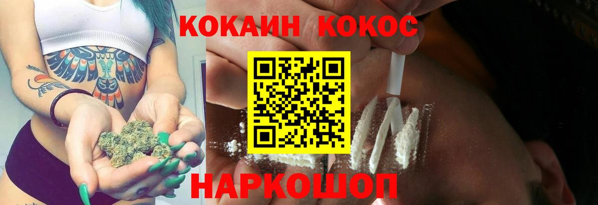 Cocaine FishScale Реутов