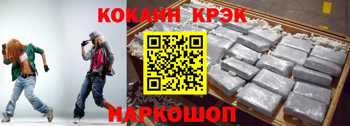 Cocaine  Cocaine VHQ  Вход с VPN  COCAIN Боливия  Реутов 