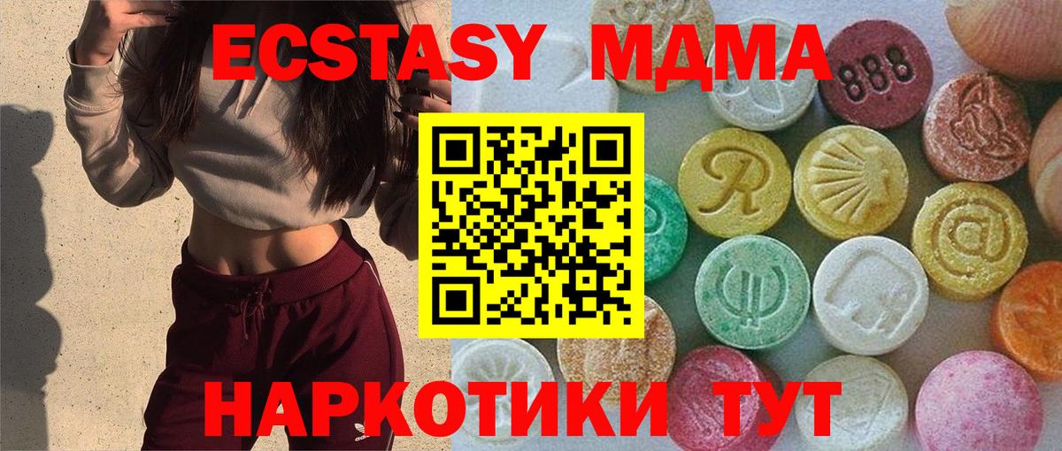 Ecstasy бентли  Экстази  даркнет телеграм  Реутов 
