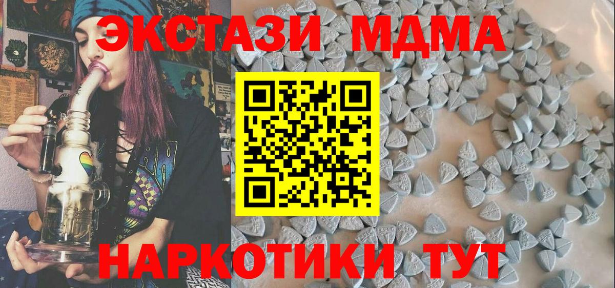 Экстази 250 мг  Вход с VPN  Экстази таблы  Реутов 