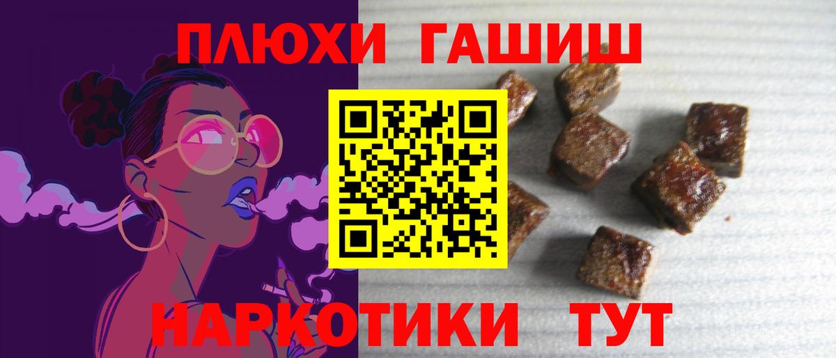 ГАШИШ AMNESIA HAZE  Вход с VPN  купить наркотик  Реутов  ГАШИШ hashish 