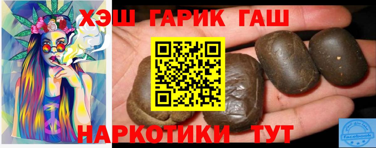 как найти закладки  ГАШ AMNESIA HAZE  Реутов  ГАШ hashish 