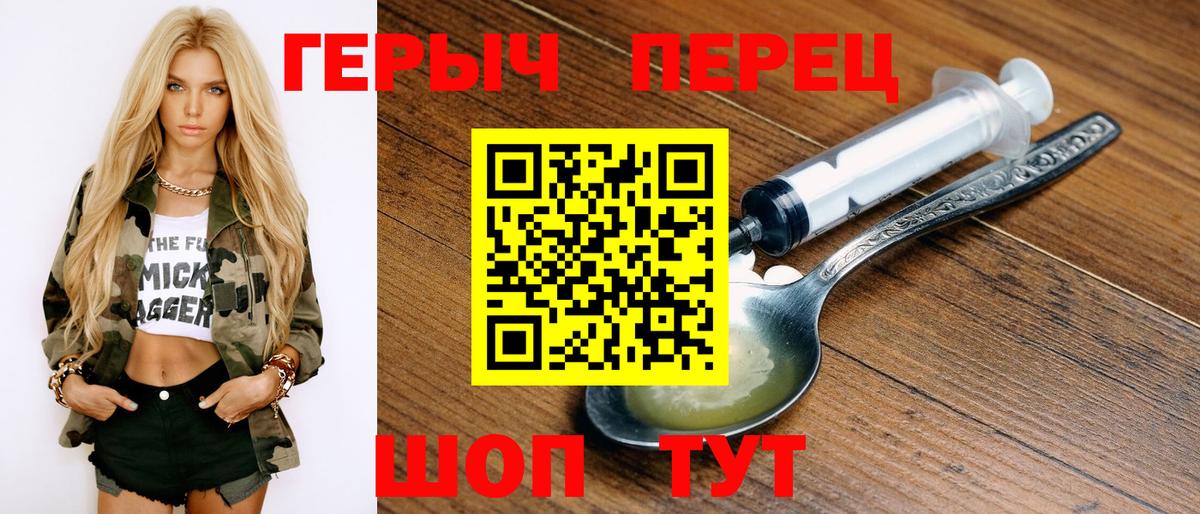ГЕРОИН  Реутов  Героин Heroin 