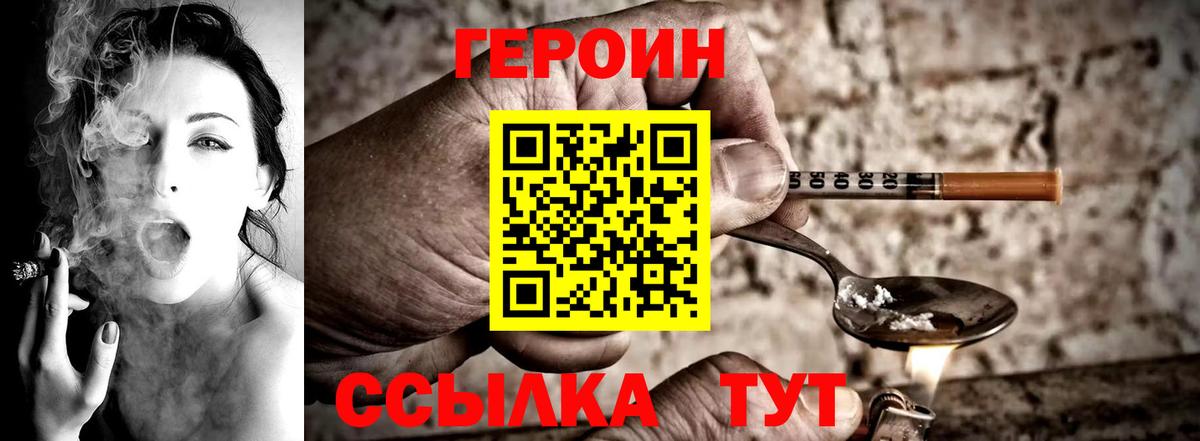 ГЕРОИН афганец Реутов