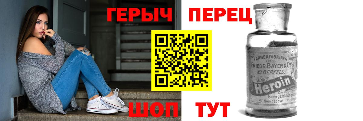 Героин Heroin  Героин  Реутов  Вход с VPN 