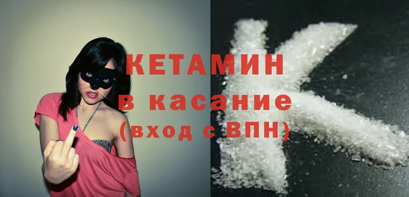 КЕТАМИН VHQ  где можно купить   Реутов 