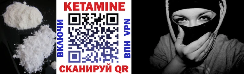 Кетамин VHQ  закладка  Реутов 