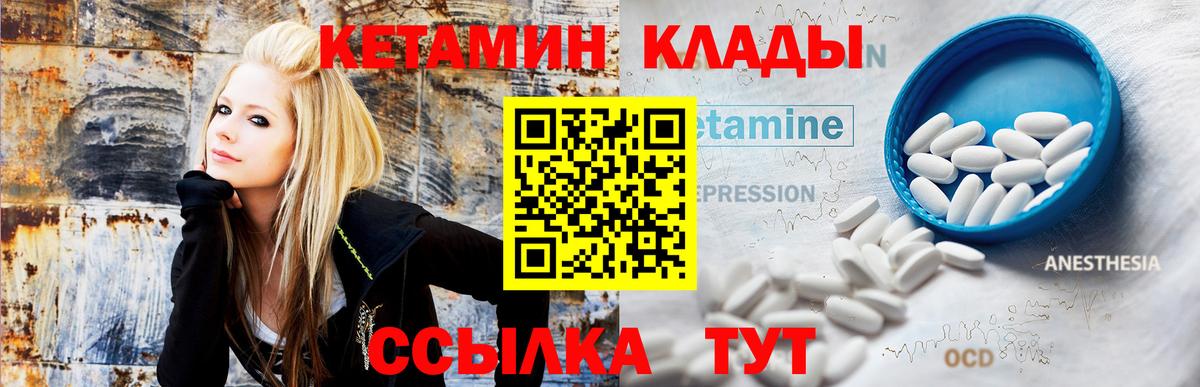 КЕТАМИН VHQ Реутов