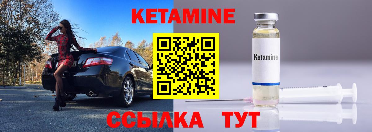 Кетамин VHQ  Реутов  КЕТАМИН ketamine 