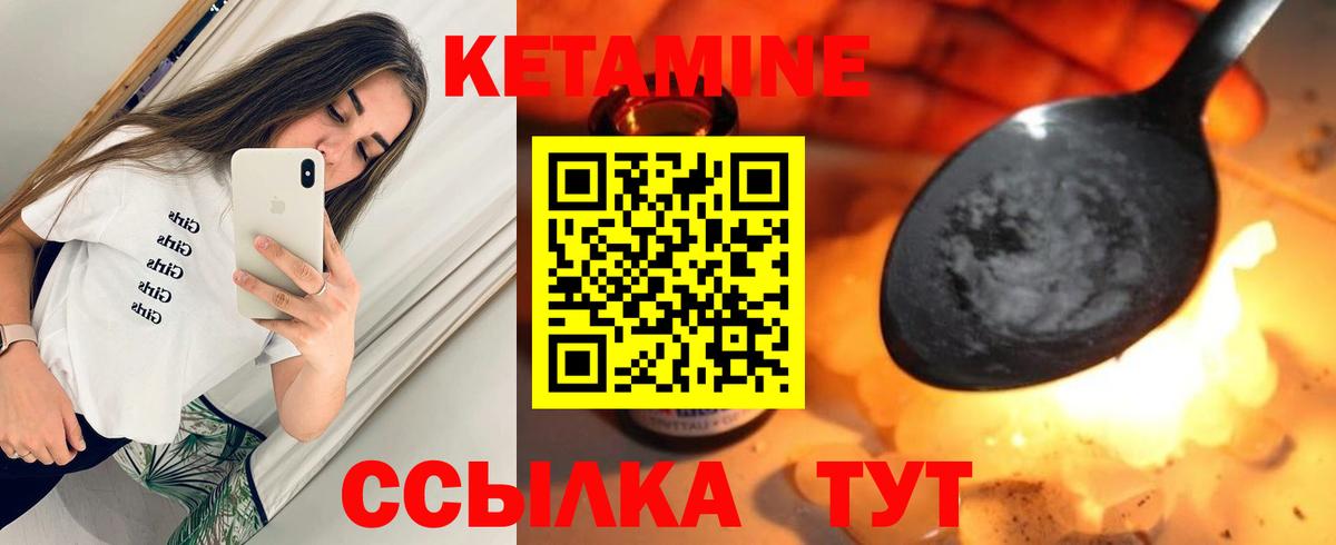 Кетамин ketamine  Вход с VPN  Реутов  КЕТАМИН VHQ 