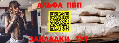 ALPHA-PVP Конаково
