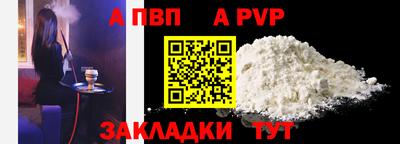 ALPHA-PVP Конаково