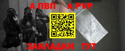 ALPHA-PVP Конаково