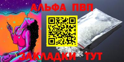 ALPHA-PVP Конаково