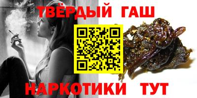 гашишное масло Абинск