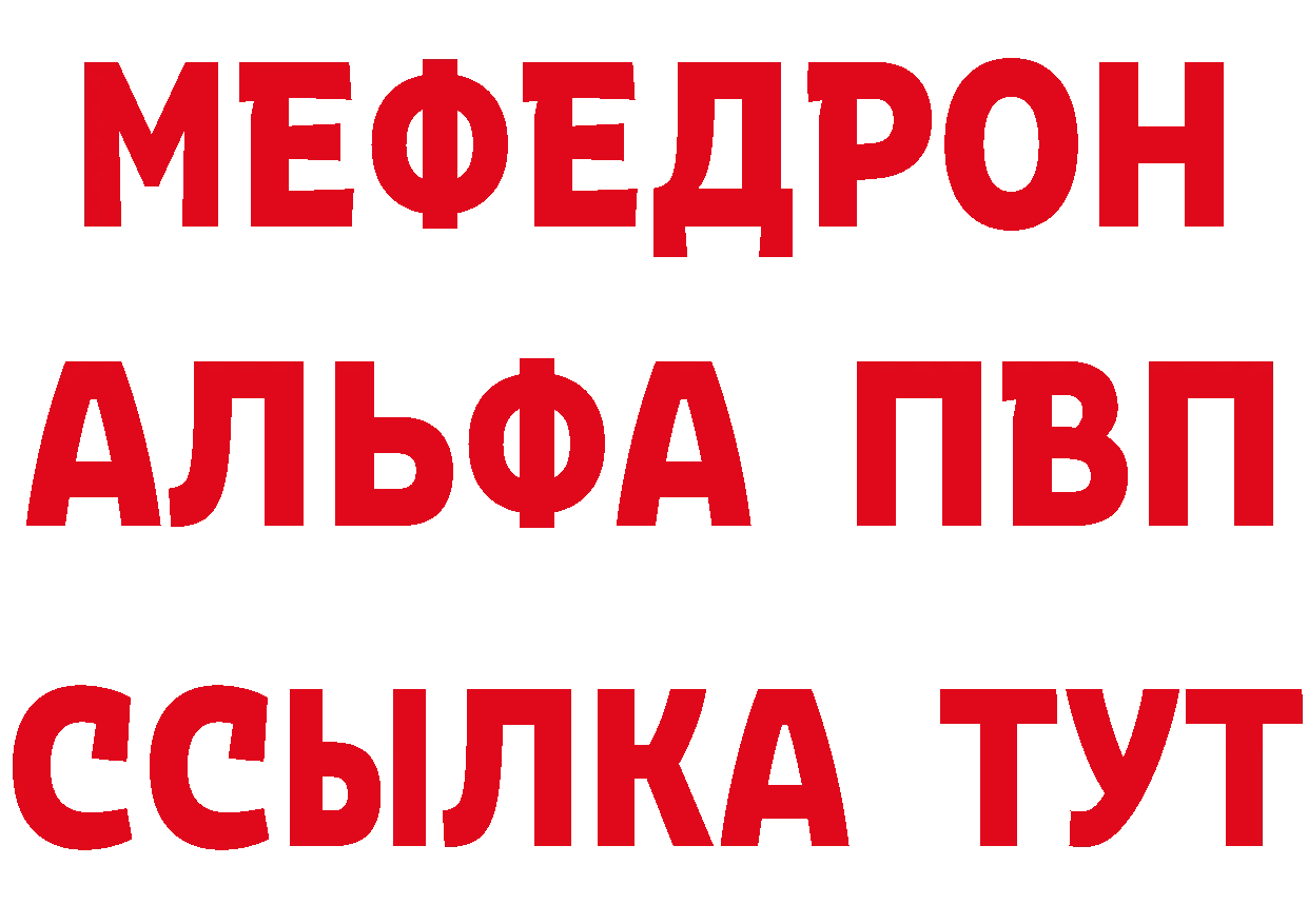 МЕТАДОН белоснежный ССЫЛКА shop OMG Реутов