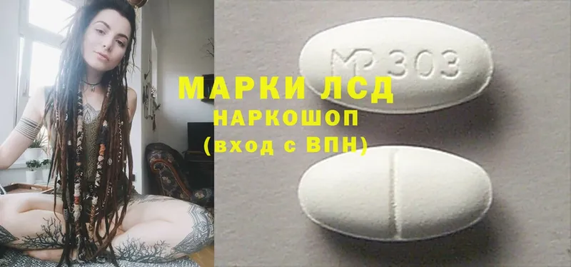 LSD-25 экстази ecstasy  Реутов 