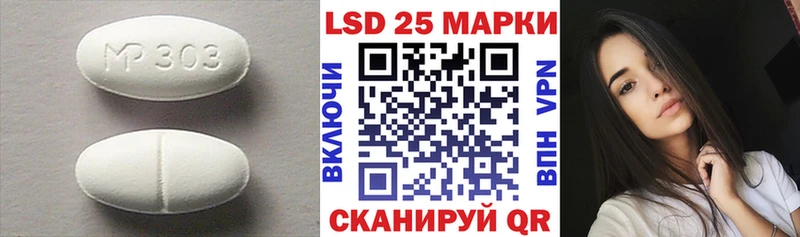 LSD-25 экстази кислота  МЕГА маркетплейс  Реутов 