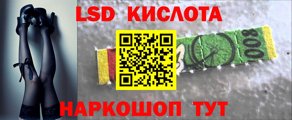 LSD-25 экстази кислота  LSD-25 экстази ecstasy  Реутов 