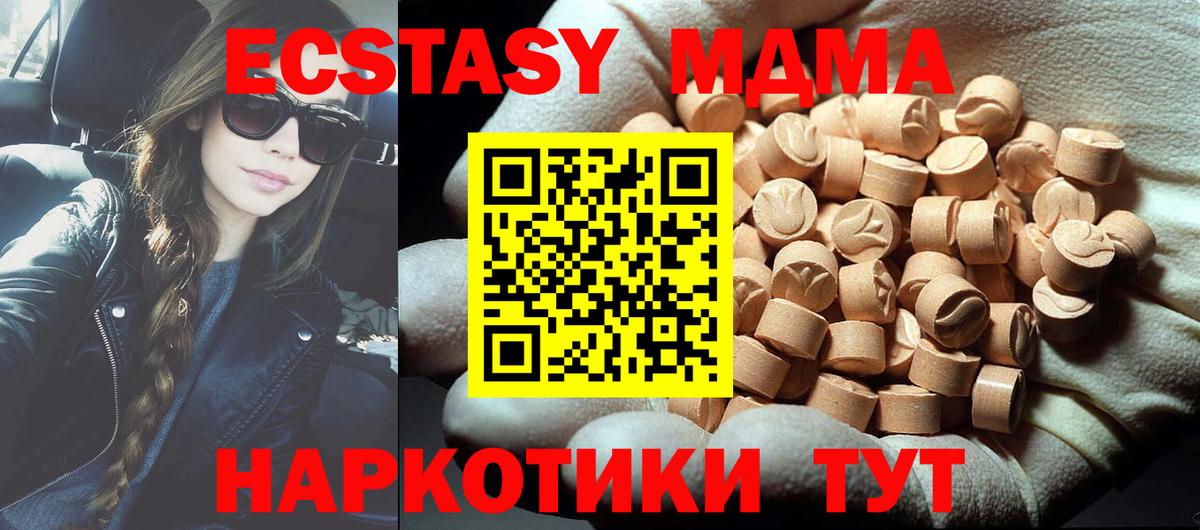 MDMA молли  Реутов  МДМА Molly 