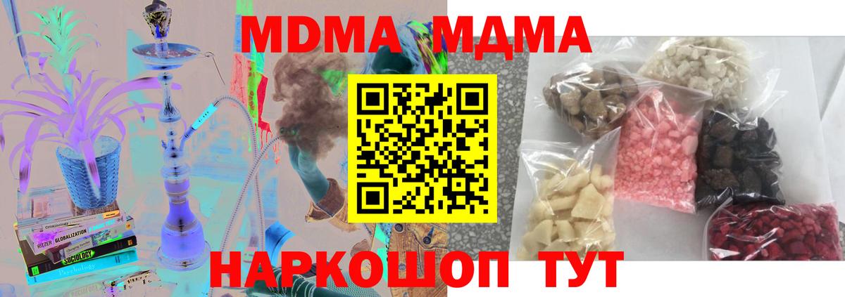 Реутов  MDMA молли  Вход с VPN  MDMA  MDMA crystal 