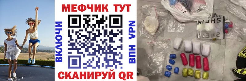 Меф мяу мяу  купить наркоту  Реутов 