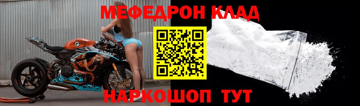МЕФ  цены наркотик  Реутов  Вход с VPN  Меф  МЕФ 4 MMC  Мефедрон VHQ 