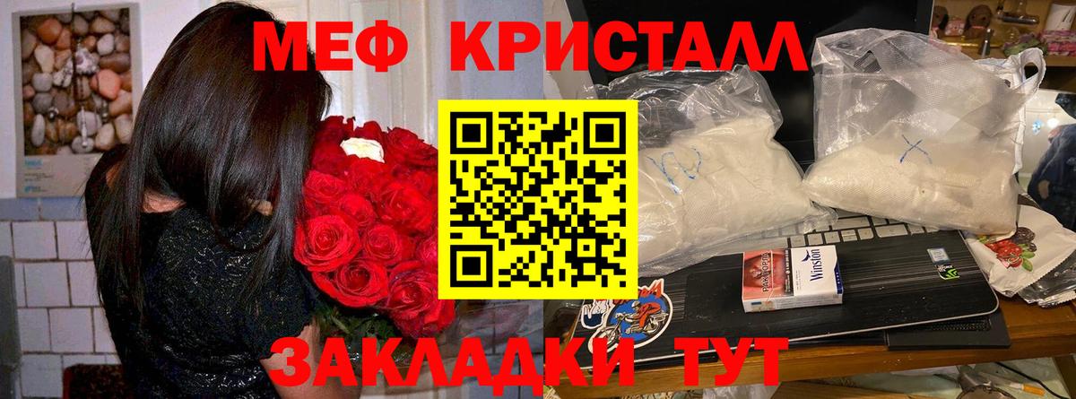 Мефедрон  Мефедрон  Реутов  МЯУ-МЯУ 4 MMC  МЯУ-МЯУ мяу мяу 