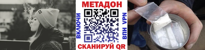 МЕТАДОН белоснежный  kraken ТОР  Реутов 