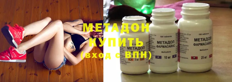 МЕТАДОН methadone  omg как войти  Реутов 
