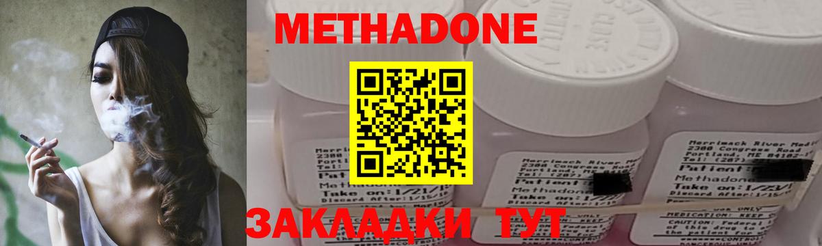 Метадон methadone  МЕТАДОН VHQ  Реутов  Вход с VPN 