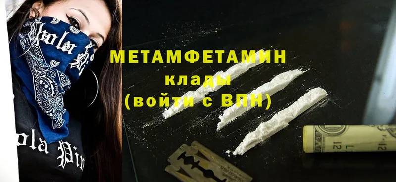 Первитин Methamphetamine  что такое   Реутов 