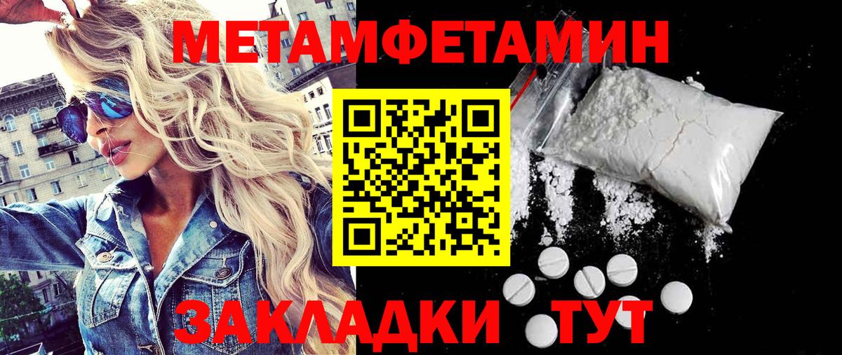 Первитин витя Реутов