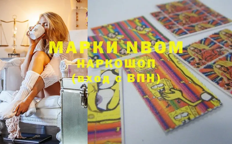 Марки N-bome 1500мкг  Реутов 