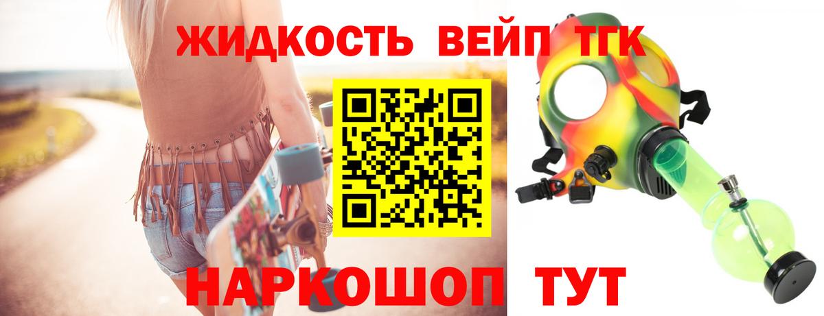 Реутов  Дистиллят ТГК вейп  Вход с VPN 