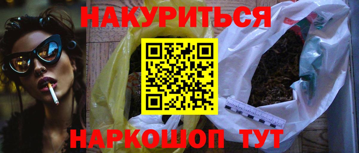Шишки марихуана LSD WEED  Конопля тримм  Конопля MAZAR  Вход с VPN  Реутов 
